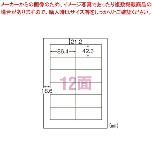 【まとめ買い10個セット品】屋外でも使えるサインラベルシール 31070 1P【メイチョー】|開業プロ メイチョー