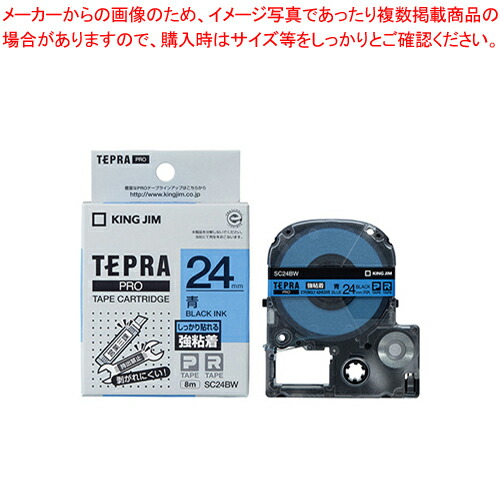 【まとめ買い10個セット品】テプラPROテープ 強粘着ラベル SC24BW アオ 1個【メイチョー】 14,198円