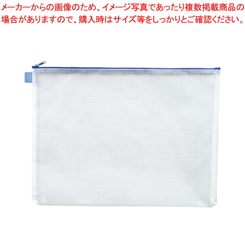【まとめ買い10個セット品】メッシュケース B4 MMC-B4-B 1枚【メイチョー】