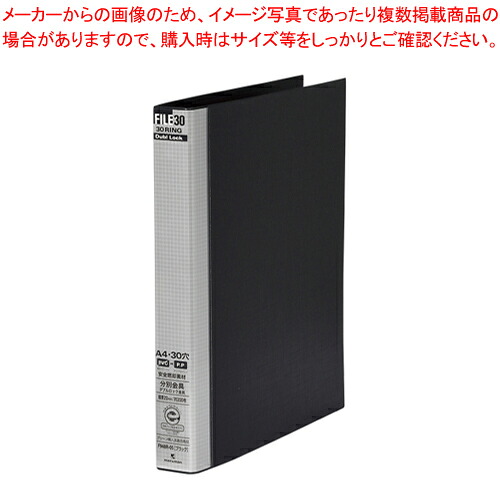 【まとめ買い10個セット品】ダブロックファイル 黒 F948R-05 ブラック 1冊【メイチョー】|開業プロ メイチョー