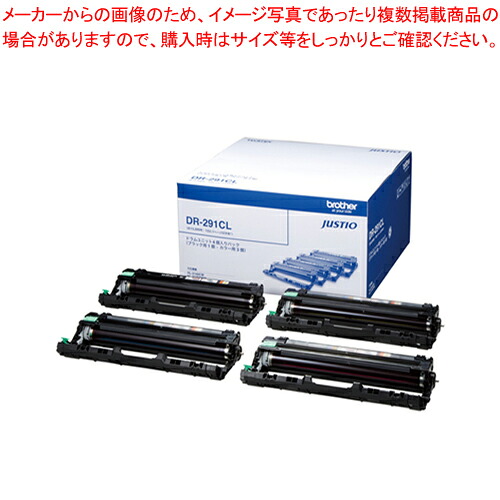 ドラムユニット DR-291CL 1個【メイチョー】｜開業プロ メイチョー