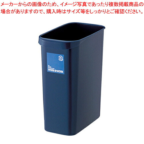 【まとめ買い10個仕掛ける品】WORK\u0026WORK 屑入れ 角 18L GGYC711 まっ黒い青色 1個【メイチョー】 インテリア・寝具・収納-ゴミ箱