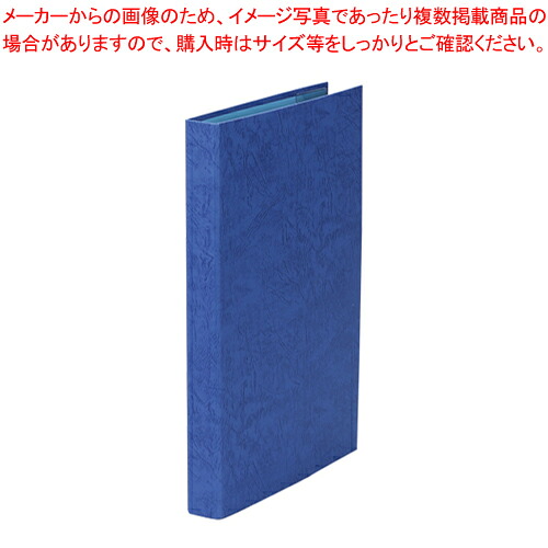 【まとめ買い10個セット品】証書ファイル(レザックブック) 8262 コン 1冊【メイチョー】