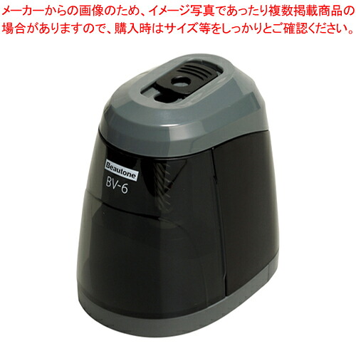 【まとめ買い10個仕掛ける品】パウダーコンパクト電動木筆削り器 BV-6 黒いこと 1台【メイチョー】