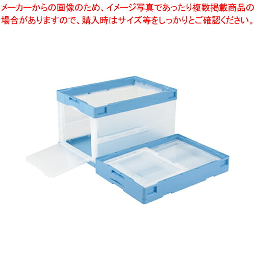 【まとめ買い10個仕掛ける品】折りたたみ入れもの 片扉 CB-51NR ブルートウメイ 1個【メイチョー】