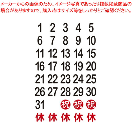【まとめ買い10個セット品】マグタッチ 日付シート CR-MG0131 1枚【メイチョー】