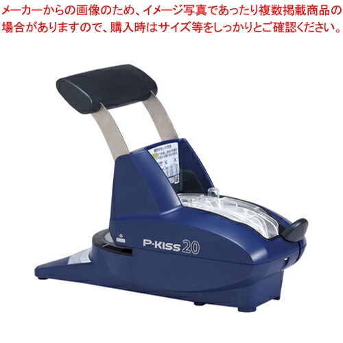 紙針ホッチキス P-KISS20 PH90004 ネイビーブルー 1台【メイチョー】