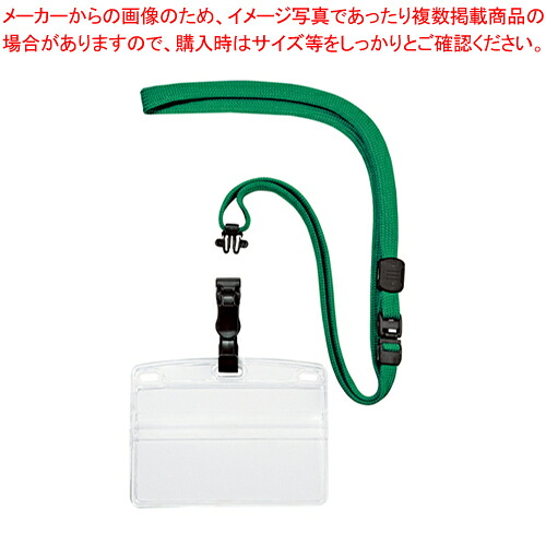 【まとめ買い10個書き割り品】吊り下げ名札 脱着式 ホンブルグ帽ヨコ名刺 10枚 NL-5-GN ミドリ 1袋【メイチョー】
