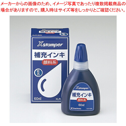 【まとめ買い10個セット品】顔料系インク 60ml 紫 XLR-60Nムラサキ ムラサキ 1個【メイチョー】