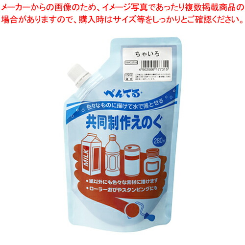 【まとめ買い10個セット品】共同制作えのぐ 単色 WMG2T08 チャイロ 1本【メイチョー】