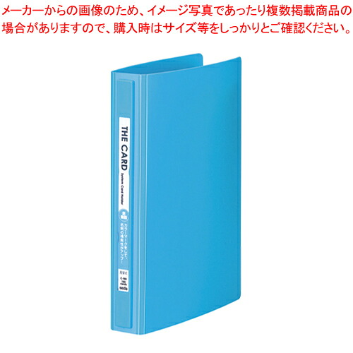 【まとめ買い10個セット品】ザ・カード システムカードホルダー差替式 C-180-11 ライトブルー 1冊【メイチョー】