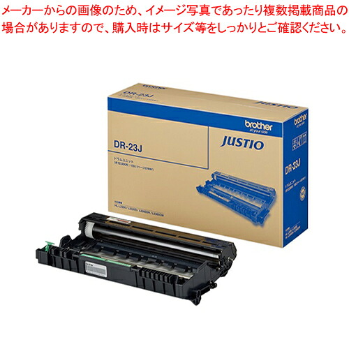 【まとめ買い10個セット品】ドラムユニット DR-23J 1個【メイチョー】