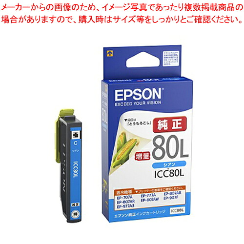 【まとめ買い10個セット品】インクカードリッジ ICC80L シアン 1個【メイチョー】