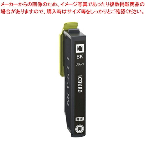 【まとめ買い10個セット品】インクカードリッジ ICBK80 ブラック 1個【メイチョー】
