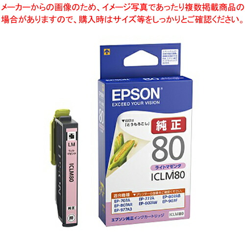 【まとめ買い10個セット品】インクカードリッジ ICLM80 ライトマゼンタ 1個【メイチョー】