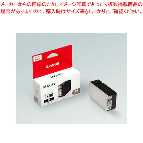 【まとめ買い10個セット品】インクタンク 顔料インク 標準容量 PGI-1300BK ブラック 1個【メイチョー】 18,176円