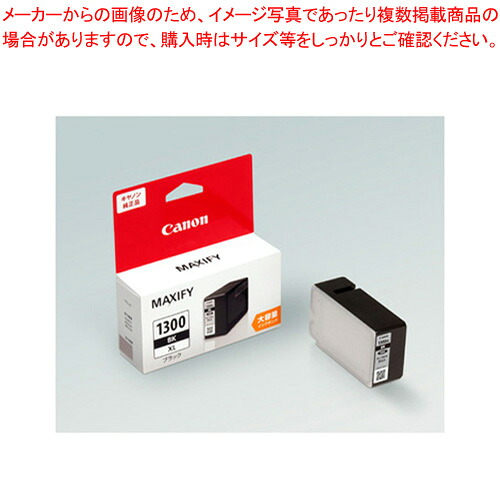 【まとめ買い10個仕掛ける品】インキ貯蔵タンク えの具インキ 大電気容量 PGI-1300XLBK 黒いこと 1個【メイチョー】 インクカートリッジ-プリンター・FAX用インク-パソコン・周辺機器