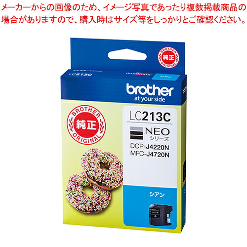 【まとめ買い10個仕掛ける品】インキ薬莢 LC213C シアン 1個【メイチョー】