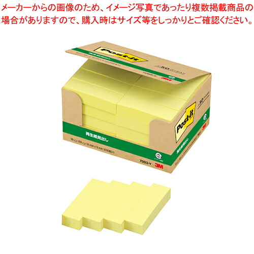 【まとめ買い10個仕掛ける品】郵便うけイット 力強さ容器に並べる 7002-Y 黄み 1箱【メイチョー】 文房具・事務用品-ノート・メモ帳