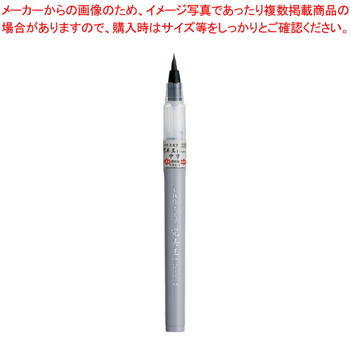 【まとめ買い10個セット品】くれ竹美文字 完美王 中字 うす墨 XO50-091S 1本【メイチョー】