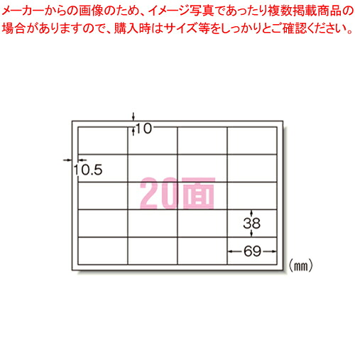 【まとめ買い10個書き割り品】PPC付け紙 A4-20面R/500 28765  1箱【メイチョー】