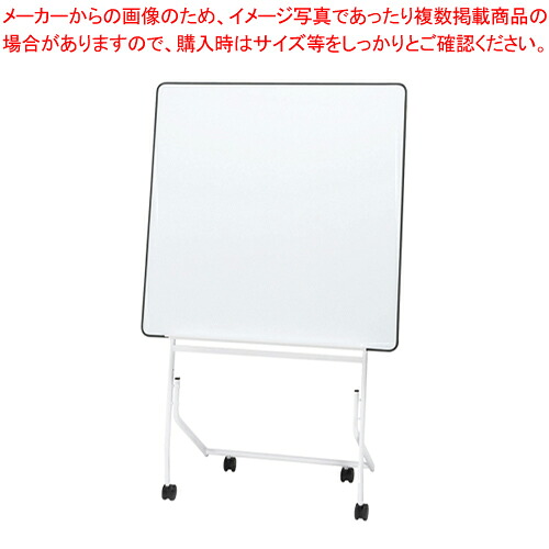 ミーティングボード MBS-700 ホワイト 1台【メイチョー】