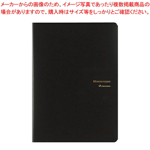 【まとめ買い10個仕掛ける品】ニーモシネ ノートパッドホルダー A5 PP製 HN188A  1冊【メイチョー】
