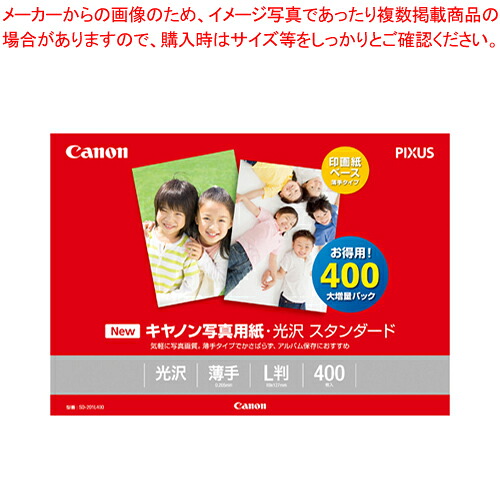【まとめ買い10個セット品】写真用光沢紙 スタンダード L判 400枚 SD-201L400 1冊【メイチョー】