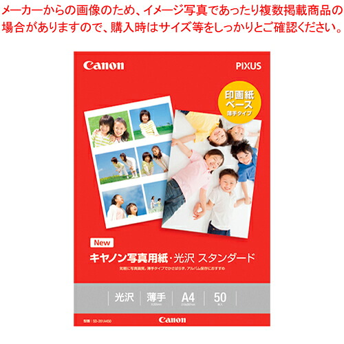 【まとめ買い10個セット品】写真用光沢紙 スタンダード A4 50枚 SD-201A450 1冊【メイチョー】