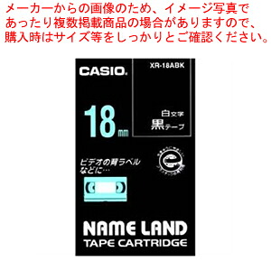【まとめ買い10個セット品】ネームランドテープ XR-18ABK 1個【メイチョー】