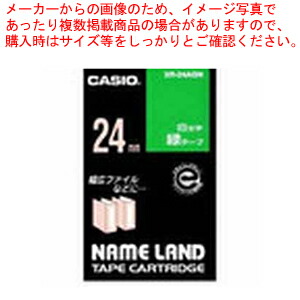 【まとめ買い10個セット品】ネームランドテープ XR-24AGN 1個【メイチョー】