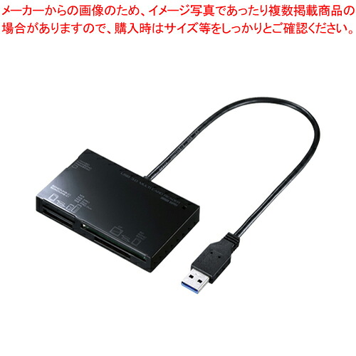 USB3.0カードリーダー ADR-3ML35BK ブラック 1個【メイチョー】