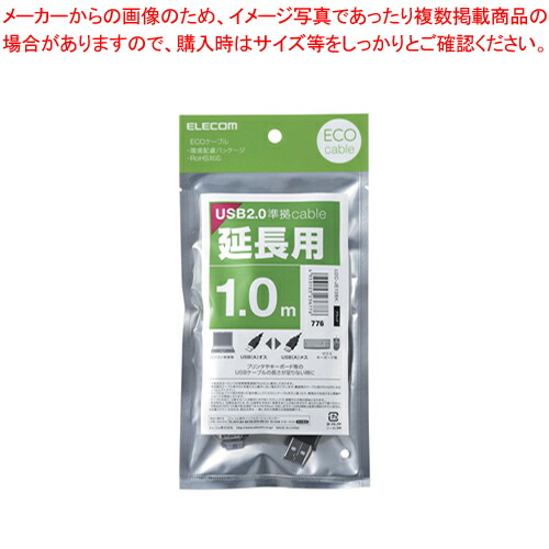 【まとめ買い10個セット品】エコUSB2.0延長ケーブル U2C-JE10BK 1個【メイチョー】