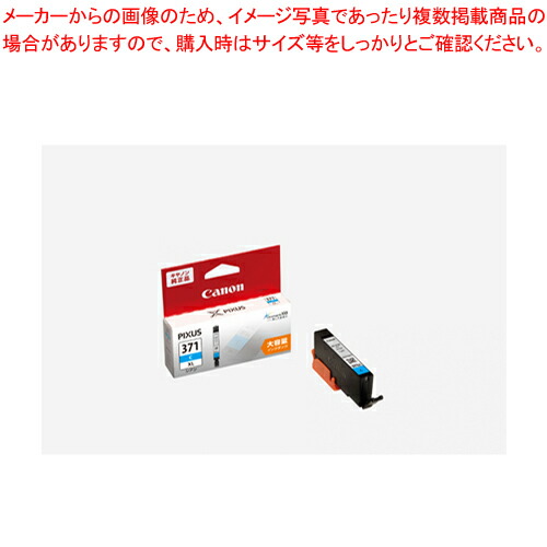 【まとめ買い10個セット品】インクタンク 大容量 BCI-371XLC シアン 1個【メイチョー】
