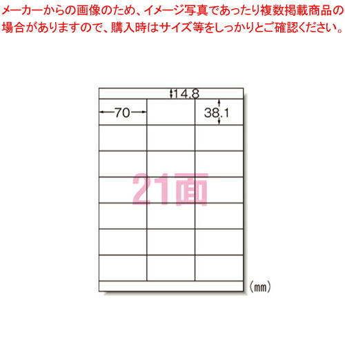 【まとめ買い10個セット品】ラベルシール〔インクジェット〕21面 28931 1Ｐ【メイチョー】