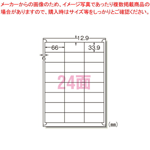 【まとめ買い10個仕かける品】下げ札消印〔インクジェット〕24面 28947  1Ｐ【メイチョー】