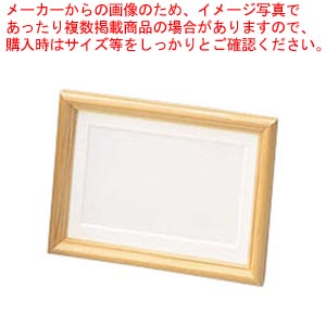 【まとめ買い10個セット品】写真立て(檜製)ポストカード用 CR-GA131-MG 1枚【メイチョー】