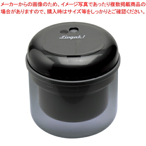 【まとめ買い10個仕掛ける品】リビガク 無償性手がかり 蓄電池式電動木筆削り LV-1587-D 黒いこと 1個【メイチョー】