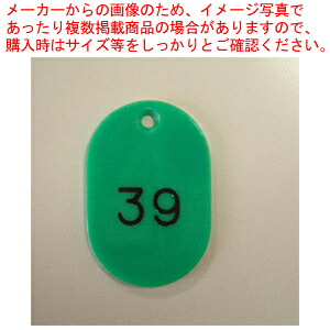 【まとめ買い10個書き割り品】電話番号札電話番号入 小2桁 緑 1～100 CR-BG31-G ミドリ 1組【メイチョー】