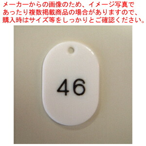 【まとめ買い10個書き割り品】電話番号札電話番号入 小2桁 白 1～100 CR-BG31-W  1組【メイチョー】