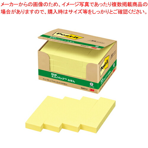 【まとめ買い10個仕掛ける品】郵便うけイット 生まれ変わり紙エコノ容器に並べる 5001-Y 黄み 1箱【メイチョー】 手帳・ノート・紙製品-文房具・事務用品-ノート・メモ帳