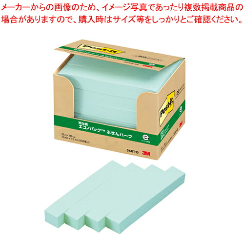 【まとめ買い10個セット品】ポストイット 再生紙エコノパック 5601-G グリーン 1箱【メイチョー】