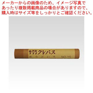 【まとめ買い10個セット品】クレパス太巻単色 黄土色 10本入 LPバラ#15 オウドイロ 1箱【メイチョー】