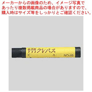 【まとめ買い10個セット品】クレパス太巻単色 黒色 10本入 LPバラ#49 クロ 1箱【メイチョー】