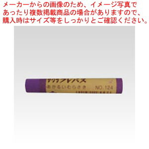【まとめ買い10個セット品】クレパス太巻単色 明るい紫色 10本入 LPバラ#124 アカルイムラサキ 1箱【メイチョー】