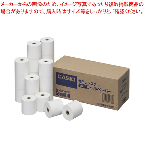 【まとめ買い10個セット品】ロールペーパー 20巻 RP-5860-TW 1箱【メイチョー】