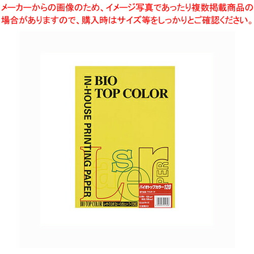【まとめ買い10個セット品】バイオトップカラー A4判 50枚 BT329 マスタード 1冊【メイチョー】