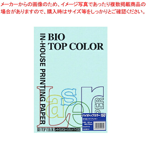 【まとめ買い10個仕かける品】バイオいの一番色合い A4判 50枚 BT408 M青味 1冊【メイチョー】