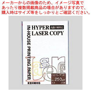 【まとめ買い10個仕かける品】ハイパーレーザーコピー 25枚 HP105 白いこと 1冊【メイチョー】