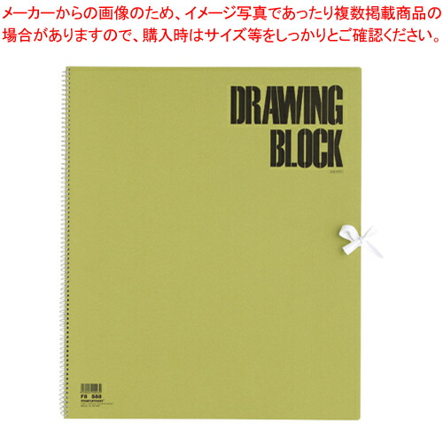 【まとめ買い10個セット品】オリーブシリーズ スケッチブック F8 S88 1冊【メイチョー】